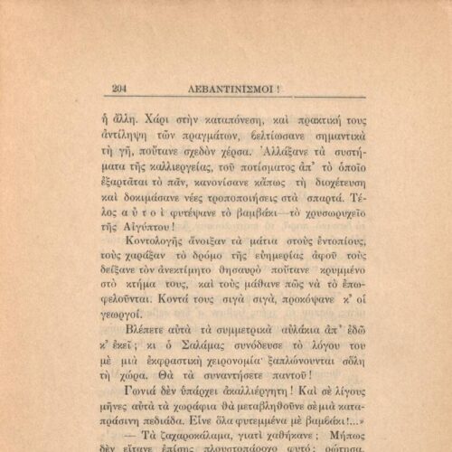 21 x 14,5 εκ. 272 σ. + 4 σ. χ.α., όπου στη σ. [1] κτητορική σφραγίδα CPC, στη σ. [3] σε�